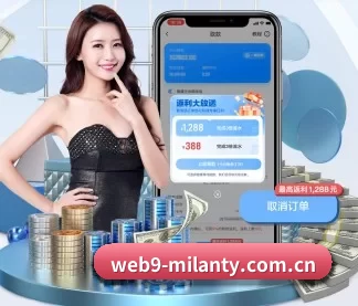 米兰网官网 APP