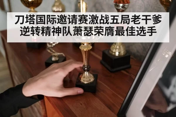 gaming champion trophy