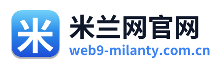 米兰网官网